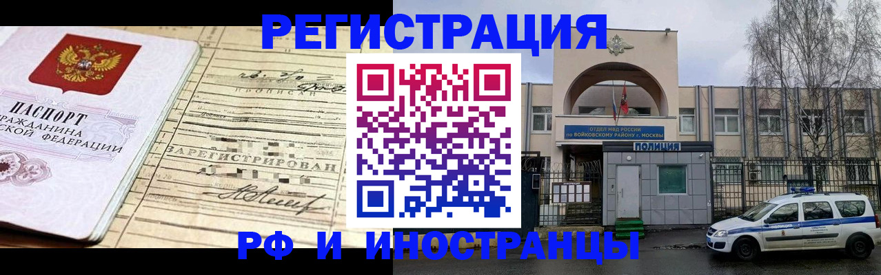 временная регистрация гарантия в Калининске