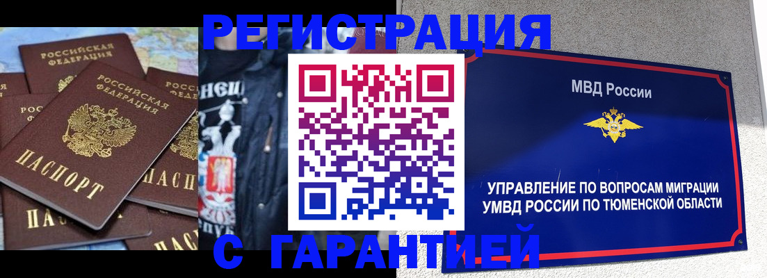 прописка штамп в Калининске