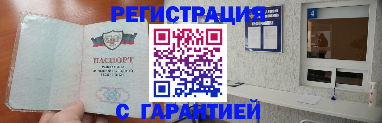 временная регистрация 2025 в Калининске