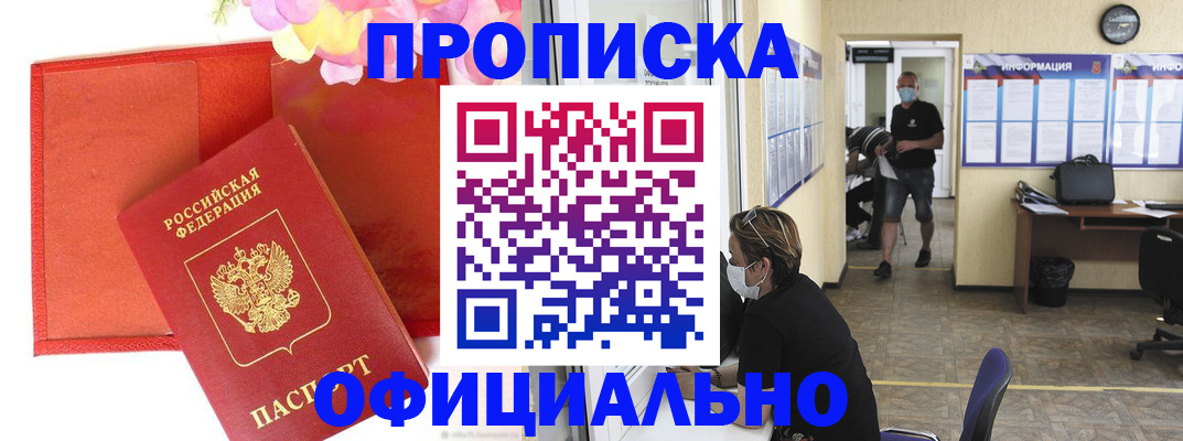 прописка для военкомата в Калининске